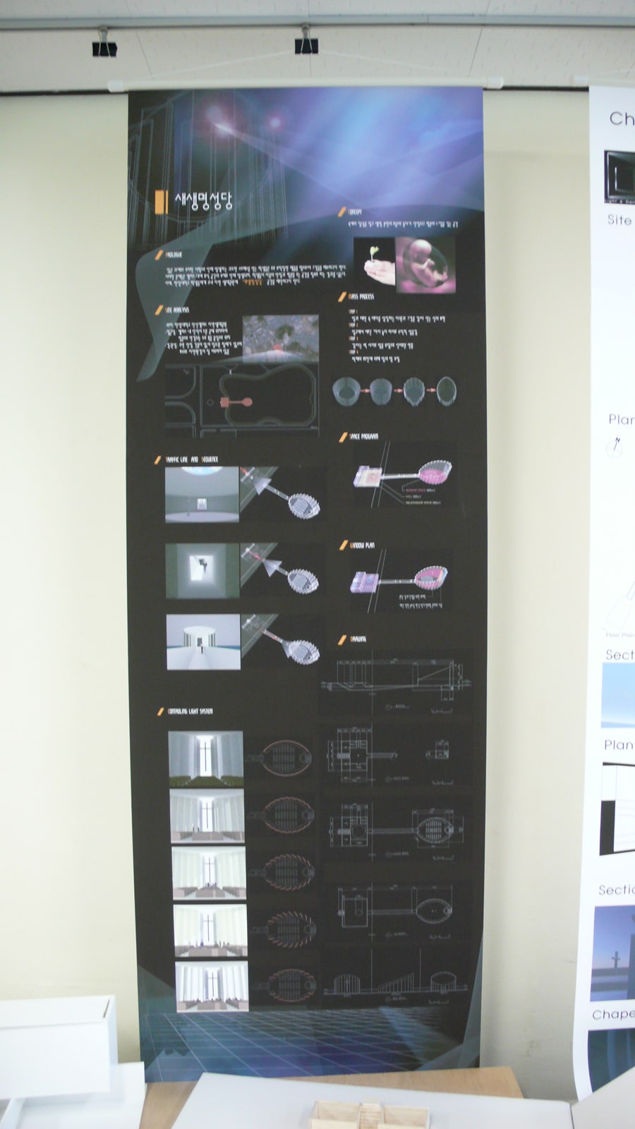 강성우새생명성당