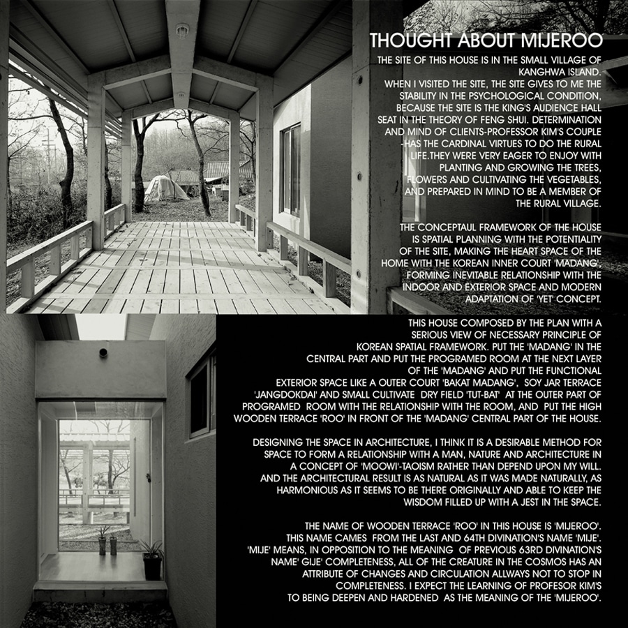 루의서쪽 풍경-미제루에 대한 생각