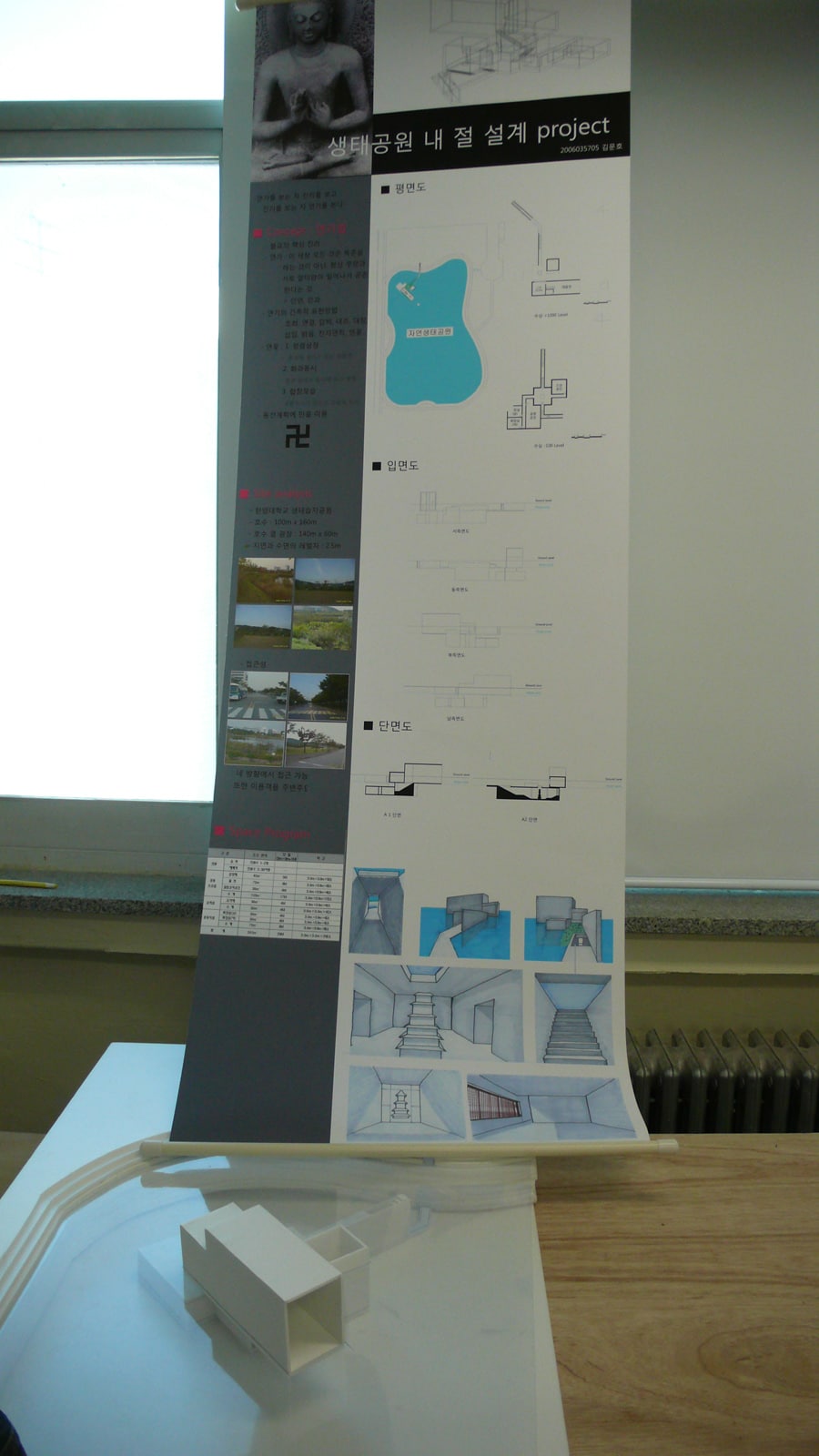 김문호 생태공원내 절