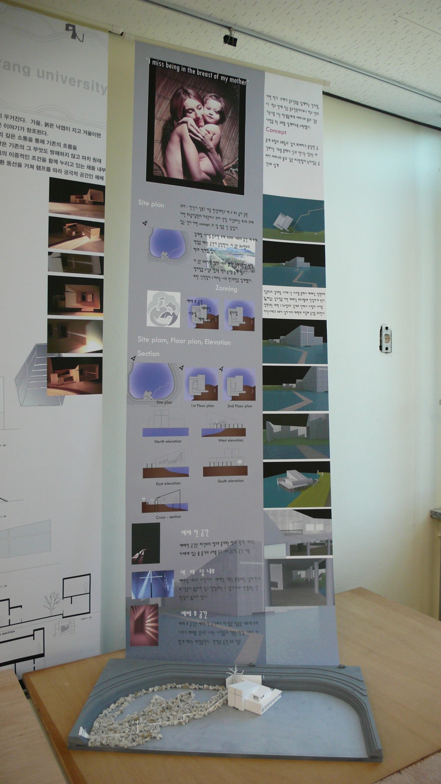 박성재 교회 패널